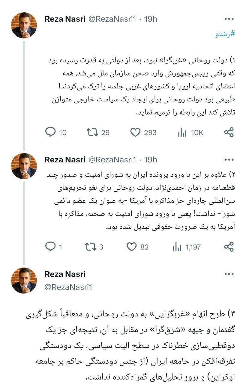 رضا نصری