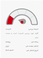 فکت‌یار/ همتی یک میلیارد دلار از پول مسدودشده ایران را نابود کرد؟