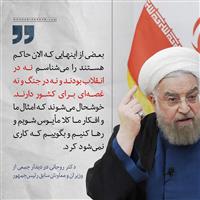 بعضی از این‌هایی که الان حاکم هستند را می‌شناسم