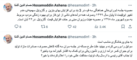 انتخاب/ پاسخ مشاور سابق روحانی به رئیس شورای اطلاع‌رسانی دولت رئیسی: به جای پرخاشگری، بررسی کنید